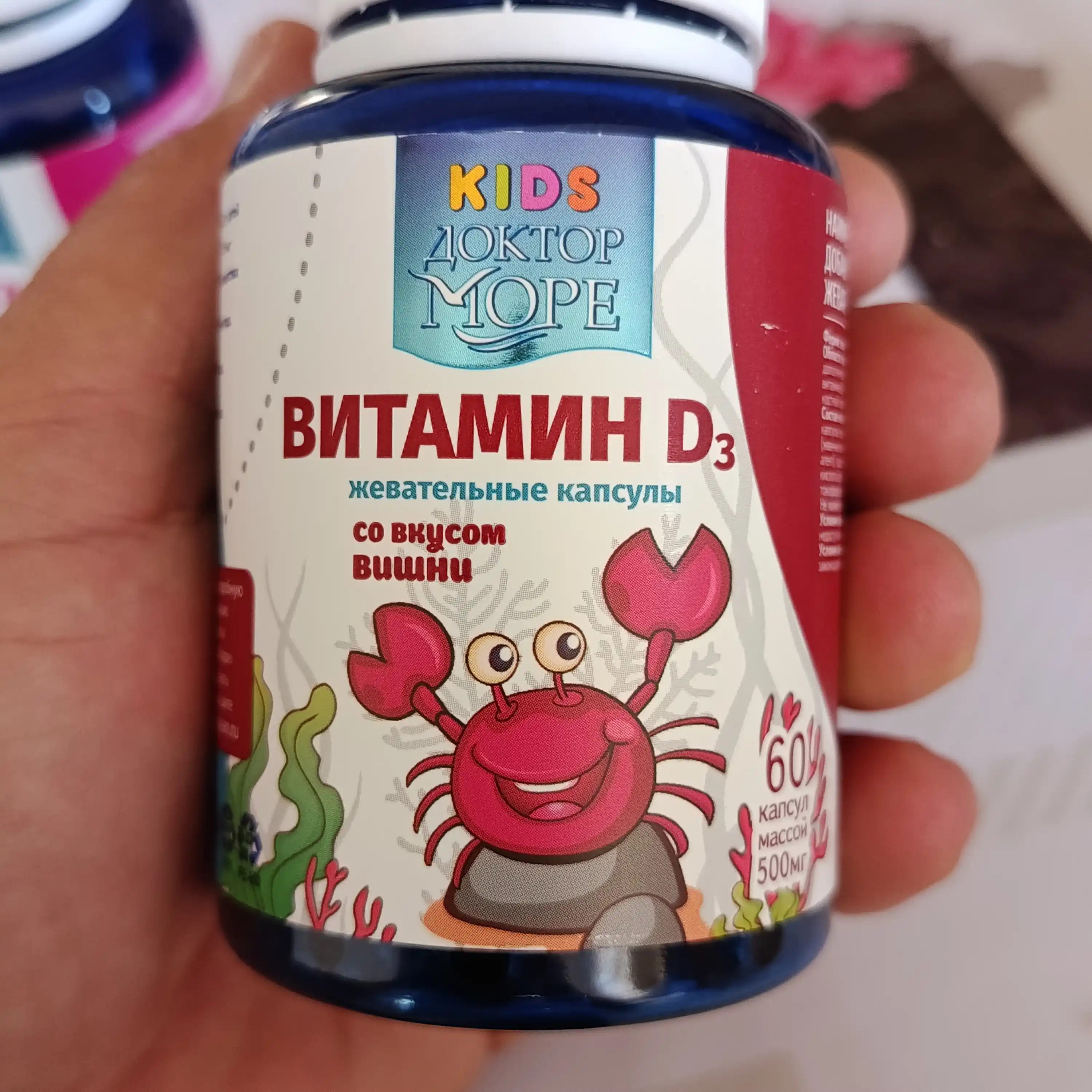 Витамин D3 детские жевательные капсулы со вкусом вишни, 60 шт, Халяль