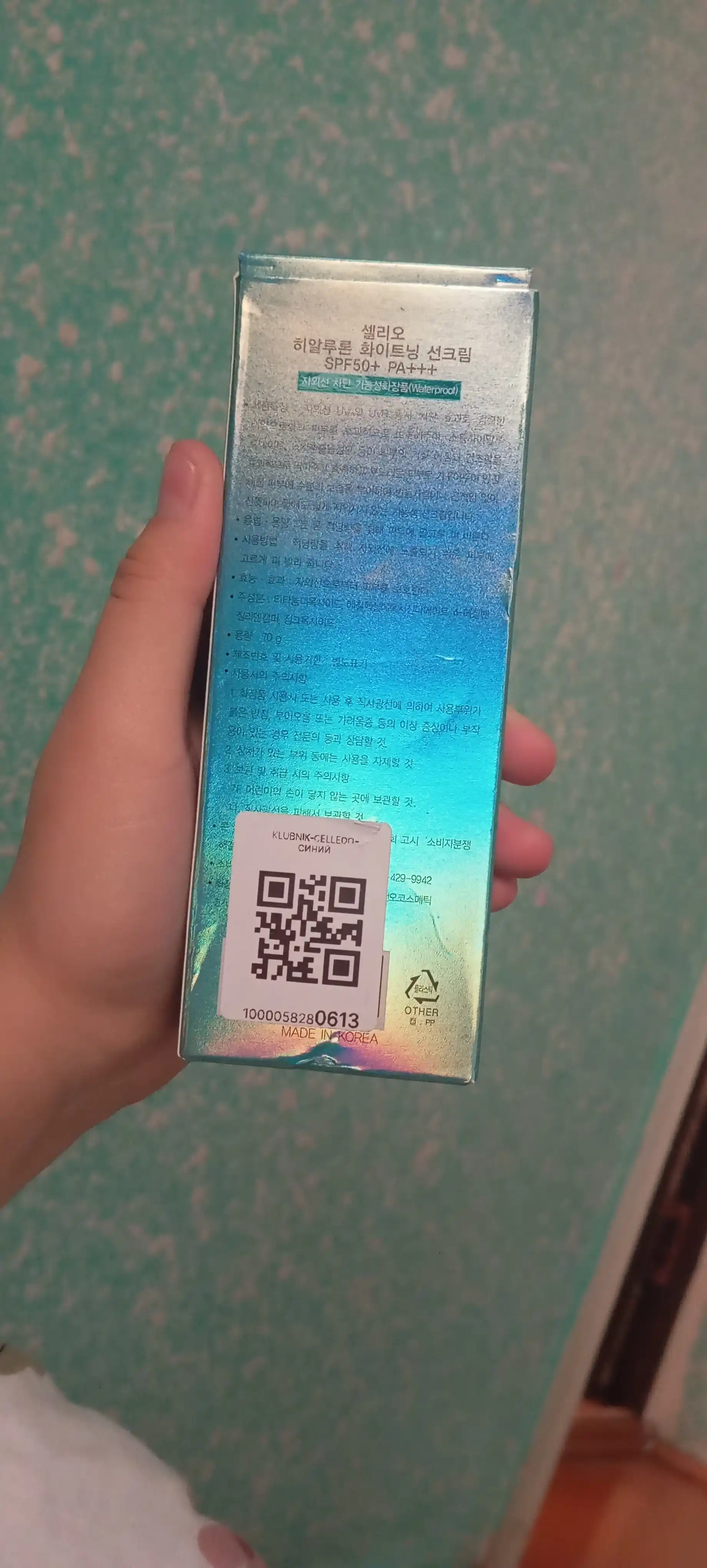 CELLO cолнцезащитный крем, крем от загара, водостойкий, SPF 50+PA+++, 70 мл