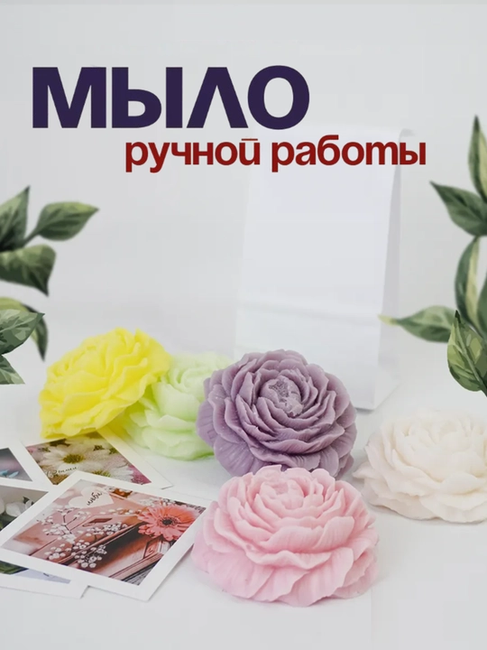 Suvenir sovun, xushbo‘y, qo‘lda ishlangan, 1 dona