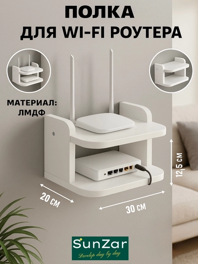 Подставка для Wi-Fi роутера — KNAUF-1000285-БЕЛЫЙ