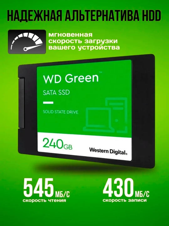 SSD SATA 3 6Gb/s WD GREEN 120GB OEM noubtuk kompyuter uchun mos