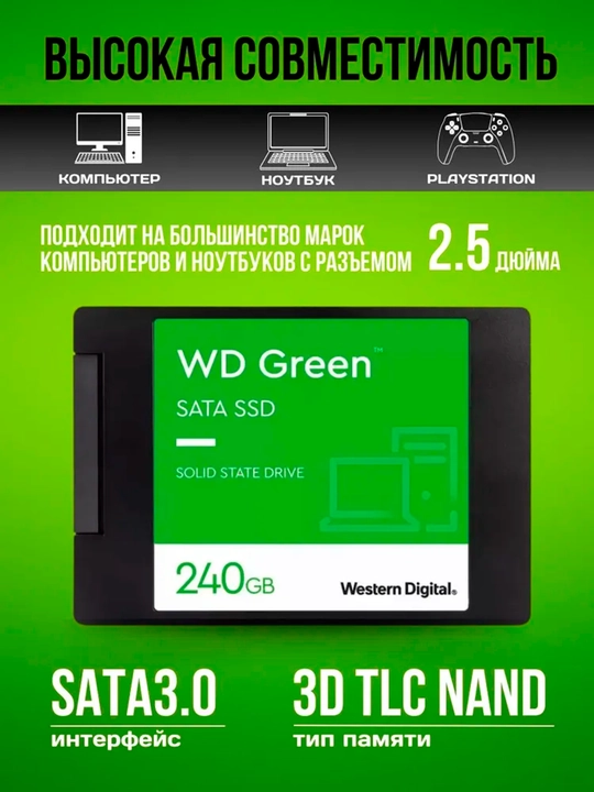 SSD SATA 3 6Gb/s WD GREEN 120GB OEM noubtuk kompyuter uchun mos