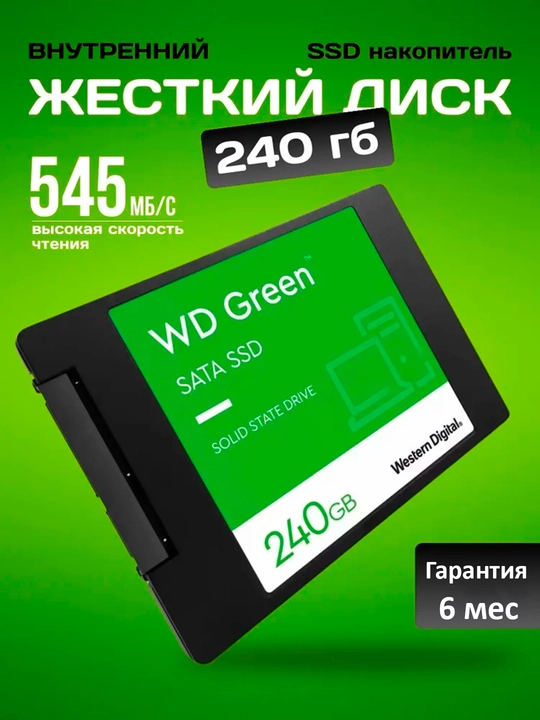 SSD SATA 3 6Gb/s WD GREEN 120GB OEM noubtuk kompyuter uchun mos - 