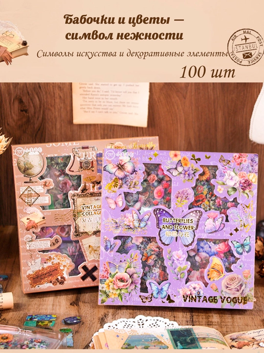 100 ta nakleyka, Vintage, Estetik dekorativ skotch to'plami, handmade, qizlar uchun sovga - 