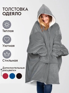 Серый