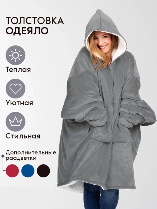 Kapyushonli issiq xudi-odeyal, 100% flis - 