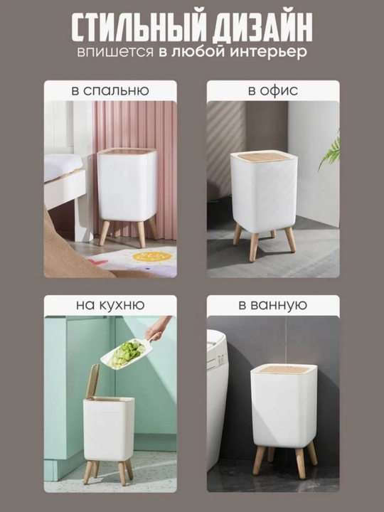 Chiqindi qutisi, oyoqli dekorativ bak, avtomatik qopqoqli konteyner, quti, 10 litr