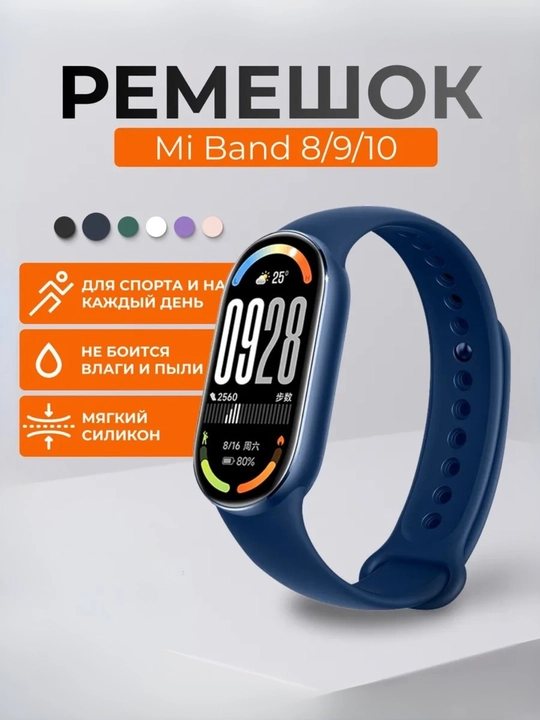 Xiaomi Mi Band 8/9/10 soat tasmasi silikon - 