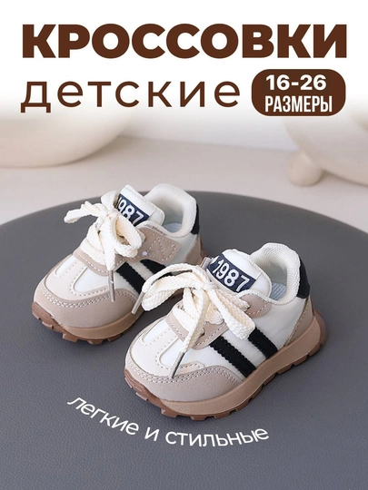Детские кроссовки – легкие и удобные, размеры 22-26, Китай — LAZOSH-KROS-ЧЕРН-26