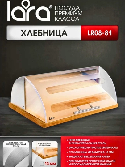 Хлебница с крышкой, для хранения, органайзер — APELSOP-XXLEBNITSA-ПРОЗР