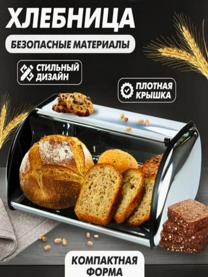 Хлебница с крышкой, для хранения, органайзер — APELSOP-XXLEBNITSA-СЕРЕБРН