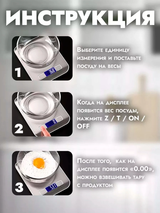 Kuchli va qulay elektron oshxona tarozisi–aniq olchash uchun, maksimal og‘irlik – 10 kg