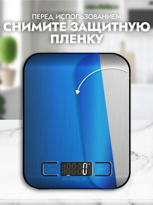 Kuchli va qulay elektron oshxona tarozisi–aniq olchash uchun, maksimal og‘irlik – 10 kg