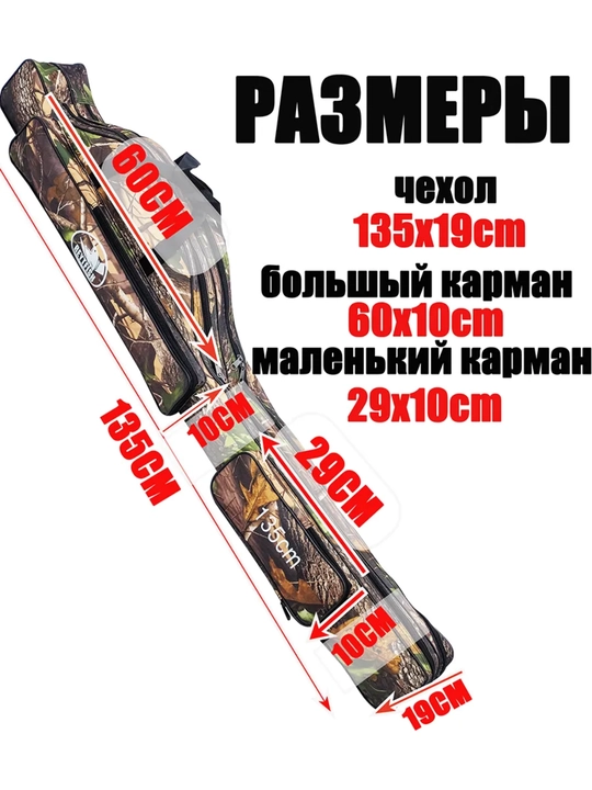 Сумка для удилищ, портативная, для переноски и хранения