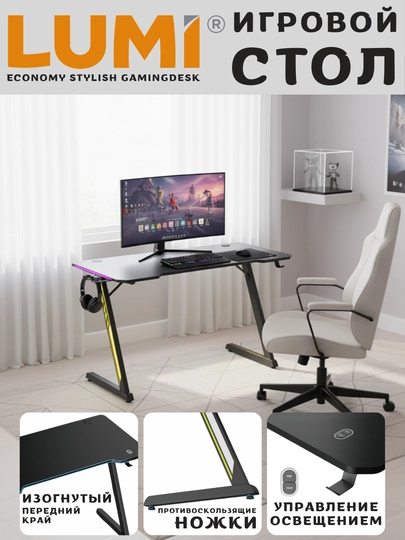 Игровые столы LUMI Edges GMD02E-1 и GMD02E-2, с подсветкой RGB и держателями — MAGA2-GAMINGDESK-GMD02E2