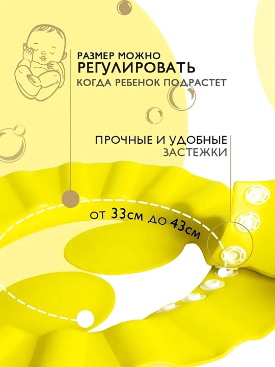 Козырек для купания