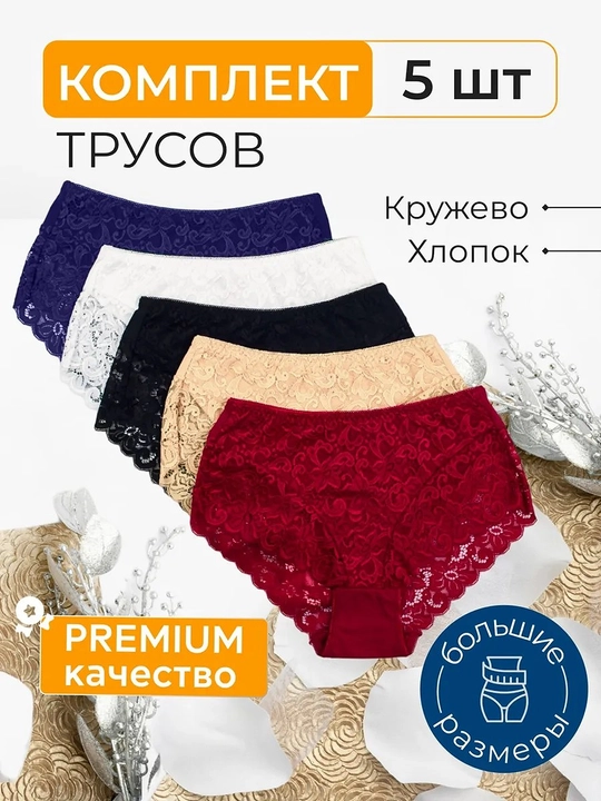 Женские плавки и слипы, трусы, нижнее белье, олицетворяющее изысканность и гламур, 5 штук