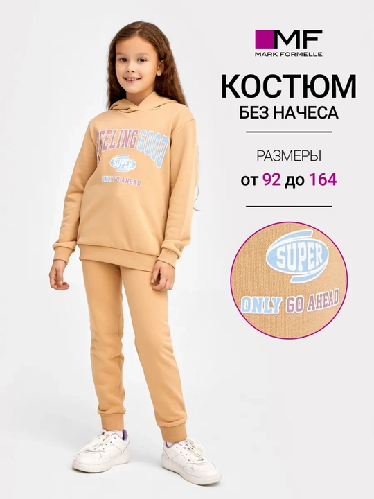 Shimsiz shimlar bilan bolalar uchun sport kostyumi - 