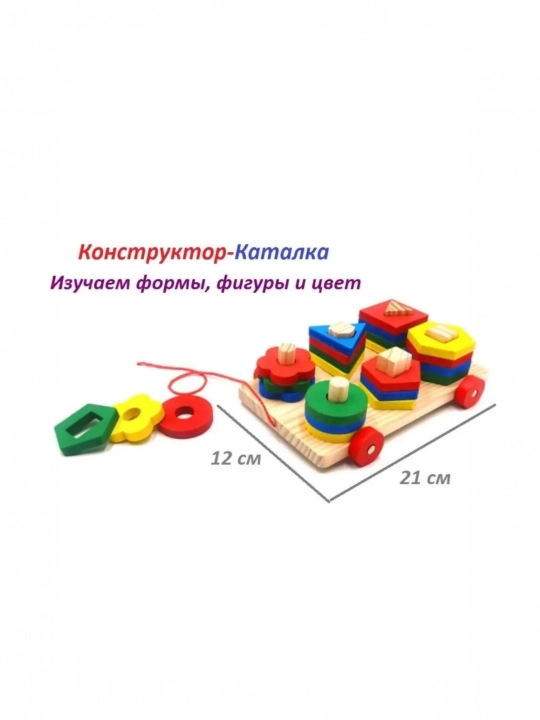 SORTER, Montessori, piramida, qo'shimcha, bolalar uchun yog'och o'quv o'yinchoq - 
