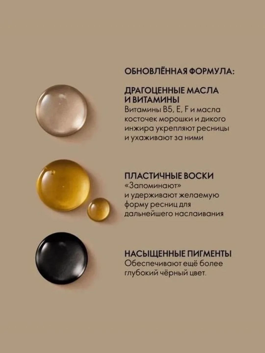 Удлиняющая тушь ресниц Giordani Gold Angel Caress va Lash Iconic, 8 мл