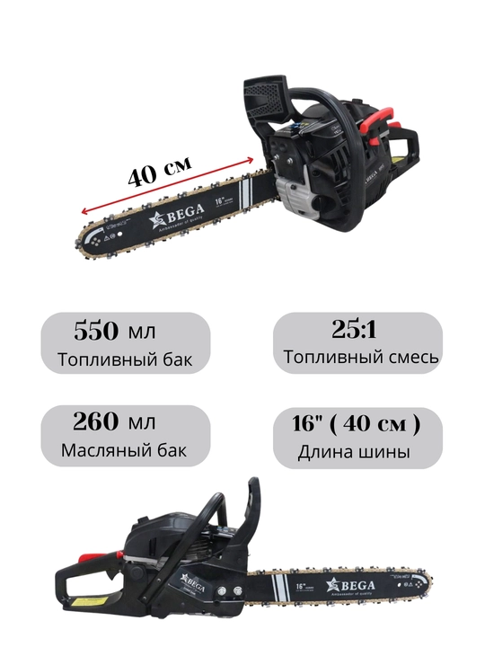 Benzinli motorli zanjirli arra