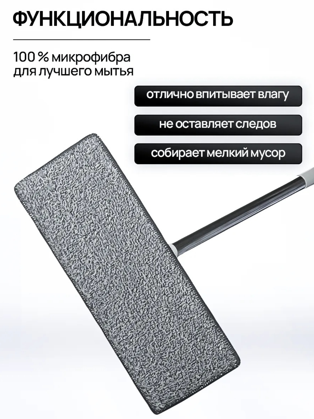 Насадки для швабры с одним кармашком, тряпка на швабру, сменная, микрофибры, для мытья пола - 