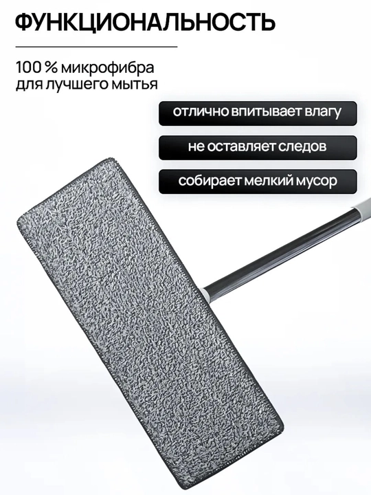 Насадки для швабры с одним кармашком,тряпка на швабру, сменная, микрофибры, для мытья пола