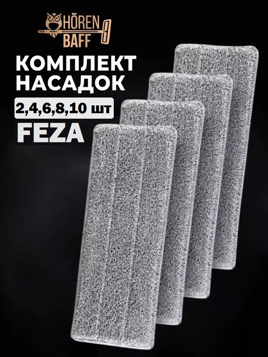 Shvabra uchun latta, mikrofiberli, almashtiriluvchi, polni tozalash uchun - 
