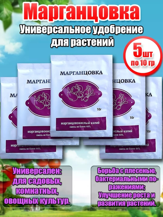 Margansovka, 10 g - 