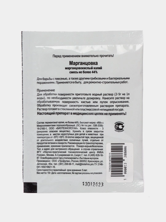 Марганцовка, 10 г