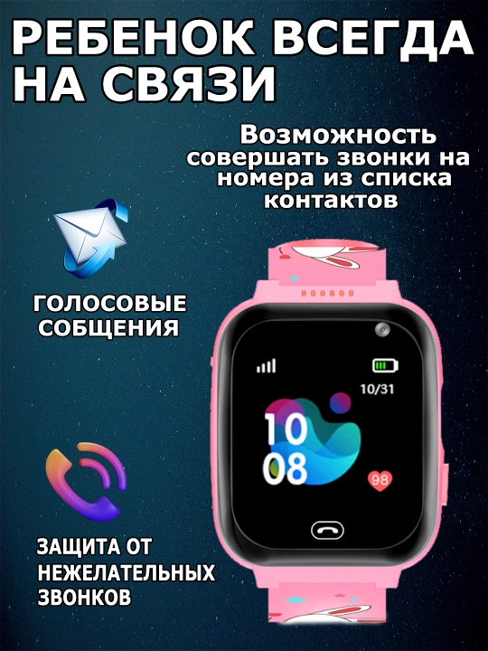 Детские умные смарт часы, работают на SIM карте, управления через приложения на расстоянии