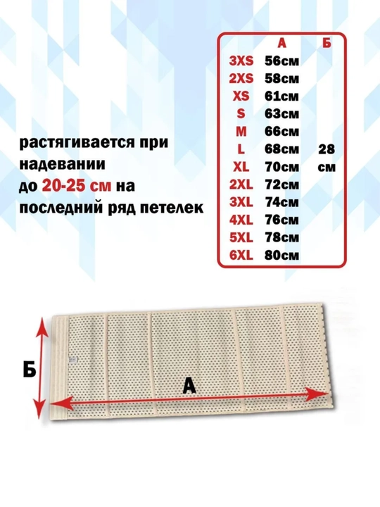 Корсет для женщин для тела