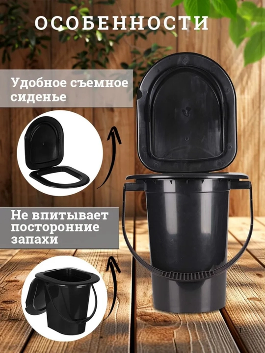 Qopqoqli dala hovli chelak-hojatxonasi / biohojatxona