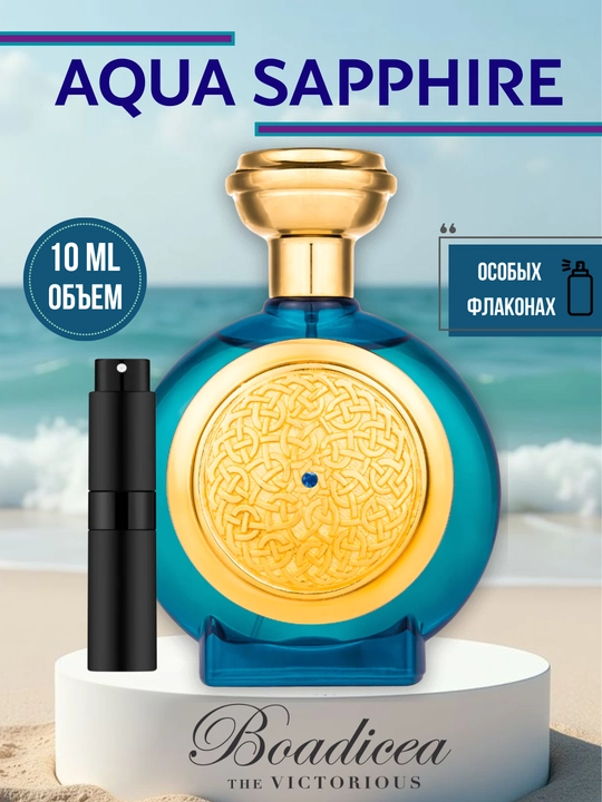 Aqua Sapphire Boadicea the Victorious, uniseks parfum maxsus flakonlarda LABOR Parfumdan - 