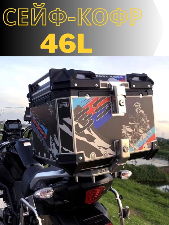 Xavfsiz saqlash qutisi suv o'tkazmaydigan, 46 litr