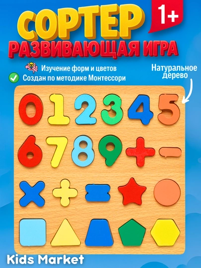 Сортер детский деревянный, головоломка, мозаика, танграм, 3D фигуры — TOYMAG-SORTRZN-ЖЕЛТ