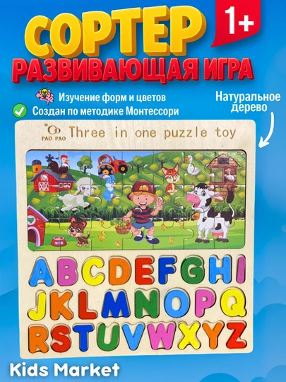 Сортер детский деревянный, головоломка, мозаика, танграм, 3D фигуры — TOYMAG-SORTRZN-КРЕМОВ