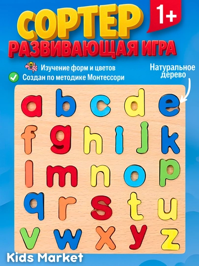 Сортер детский деревянный, головоломка, мозаика, танграм, 3D фигуры — TOYMAG-SORTRZN-ВИШН