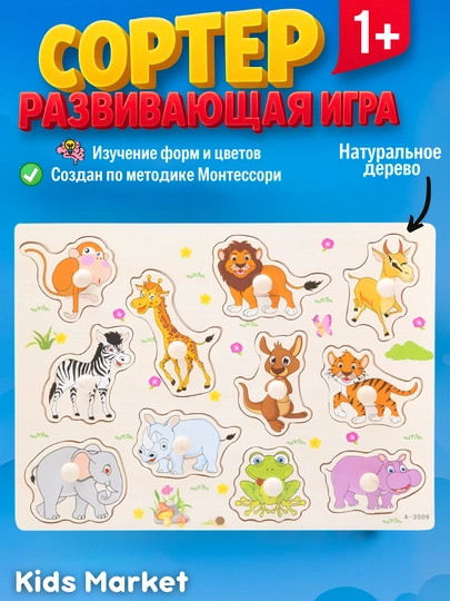 Сортер детский деревянный, головоломка, мозаика, танграм, 3D фигуры — TOYMAG-SORTRZN-НГОЛУБ