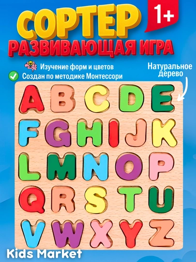 Сортер детский деревянный, головоломка, мозаика, танграм, 3D фигуры — TOYMAG-SORTRZN-БРОНЗ