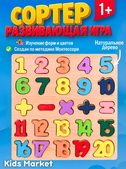 Сортер детский деревянный, головоломка, мозаика, танграм, 3D фигуры — TOYMAG-SORTRZN-ГОЛУБ