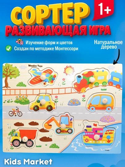 Сортер детский деревянный, головоломка, мозаика, танграм, 3D фигуры — TOYMAG-SORTRZN-ПРОЗР