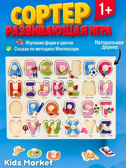 Сортер детский деревянный, головоломка, мозаика, танграм, 3D фигуры — TOYMAG-SORTRZN-МЯТН