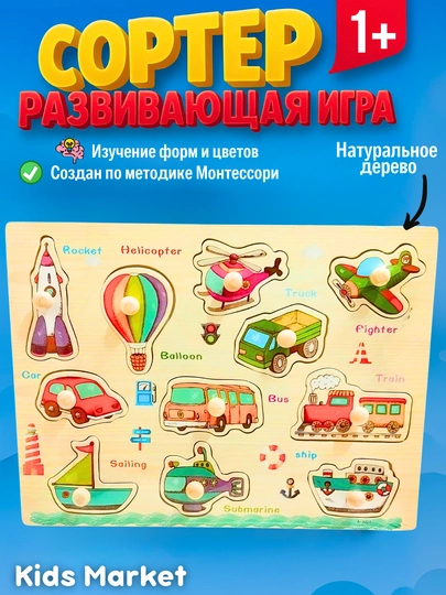 Сортер детский деревянный, головоломка, мозаика, танграм, 3D фигуры — TOYMAG-SORTRZN-ПАСТКОР