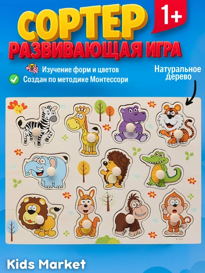 Сортер детский деревянный, головоломка, мозаика, танграм, 3D фигуры — TOYMAG-SORTRZN-ОРАНЖ