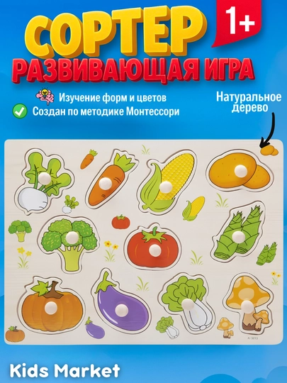 Сортер детский деревянный, головоломка, мозаика, танграм, 3D фигуры — TOYMAG-SORTRZN-ПРИГХАК