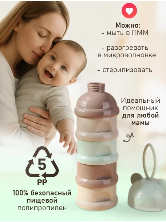 Контейнер для детской смеси, 600 мл