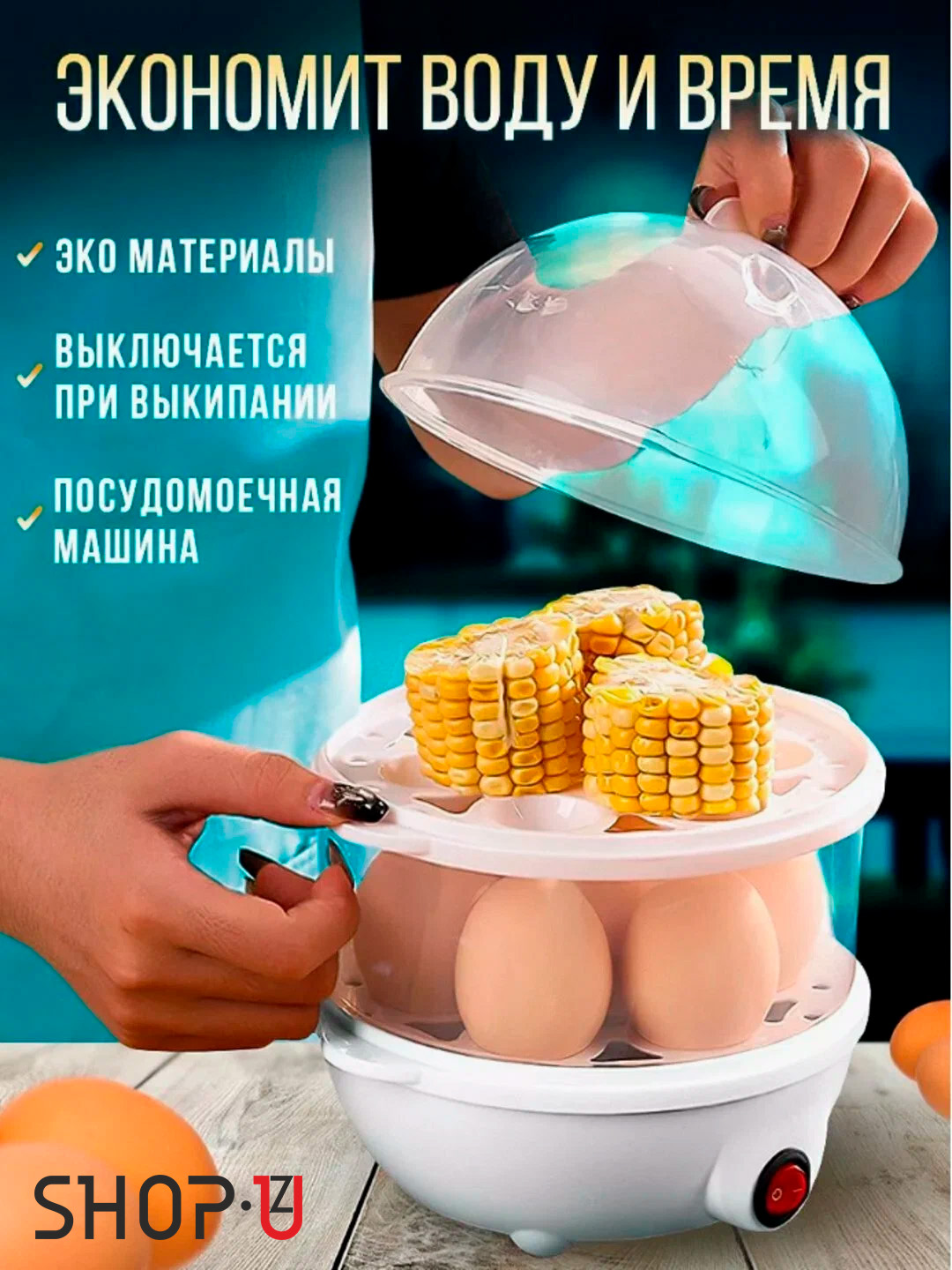 Яйцеварка на 7 яиц, Egg Cooker, пароварка для яиц с автоотключением - 