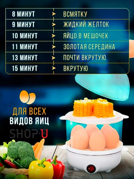 Яйцеварка на 7 яиц, Egg Cooker, пароварка для яиц с автоотключением