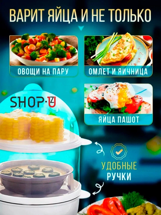 Яйцеварка на 7 яиц, Egg Cooker, пароварка для яиц с автоотключением